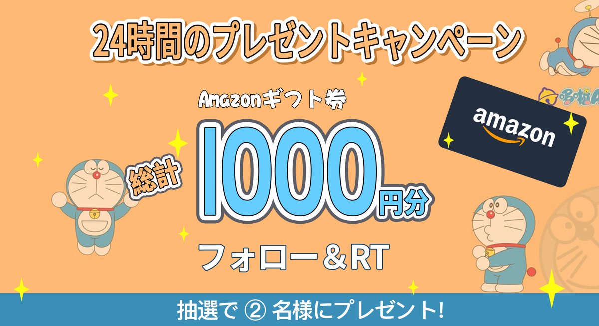 BlableJP's tweet photo. 🍀24の時間 #アマギフ #キャンペーン実施中 🍀

総計1000💴
抽選で2⃣名様にプレゼント🍄

💐参加方法
🌈①この投稿をRT
🌈②下記のリンクの「役に立った」ボタンをクリック

https://t.co/pTHLB1p1yk

https://t.co/3OHhgnfq6l

#その場で当たる
 #キャンペーン  #懸賞　
#プレゼント企画開催中 https://t.co/6s61tqap4u