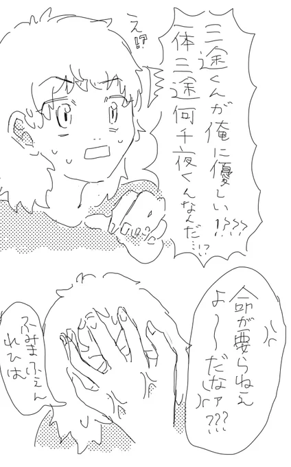 n番煎じのサン武♀ 