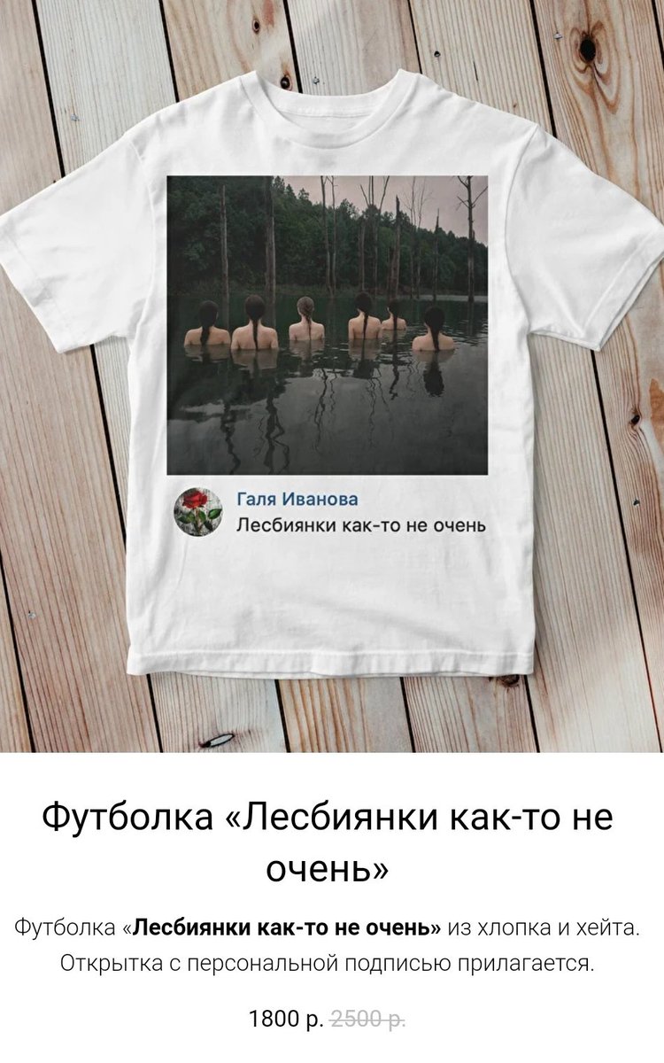 TatarinFrontend's tweet photo. Я обязан поделиться с вами потрясающей историей. Девушке-фотографу из Казани Эве Милконской регулярно пишут гневные комменты под её работами. Любой человек мог бы расстроиться и сникнуть, но не она. Она замутила футболки со своими фото и гневными комментами. Ток гляньте! https://t.co/0UjD2k6UFl