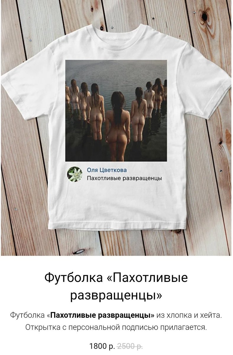 TatarinFrontend's tweet photo. Я обязан поделиться с вами потрясающей историей. Девушке-фотографу из Казани Эве Милконской регулярно пишут гневные комменты под её работами. Любой человек мог бы расстроиться и сникнуть, но не она. Она замутила футболки со своими фото и гневными комментами. Ток гляньте! https://t.co/0UjD2k6UFl