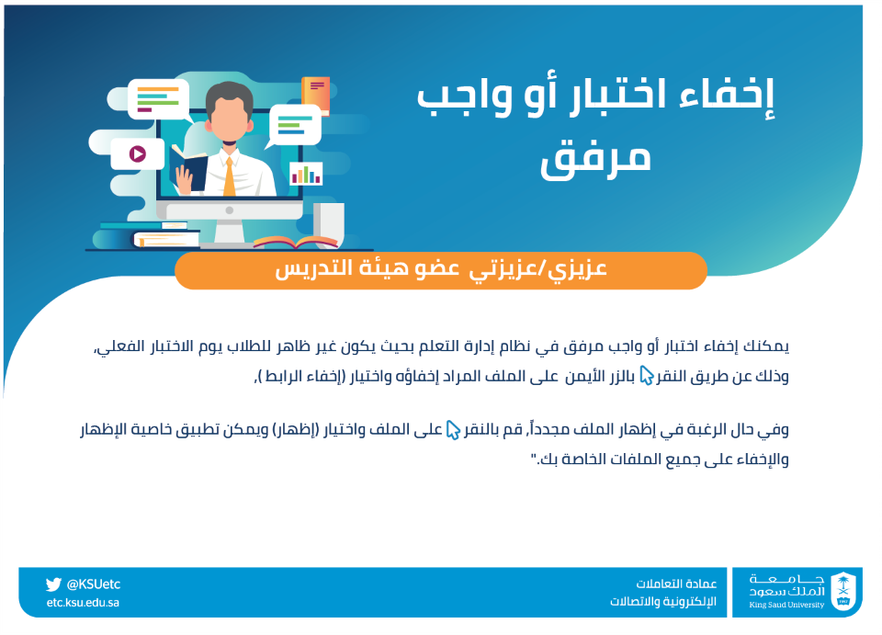 التعاملات الالكترونية جامعة الملك سعود