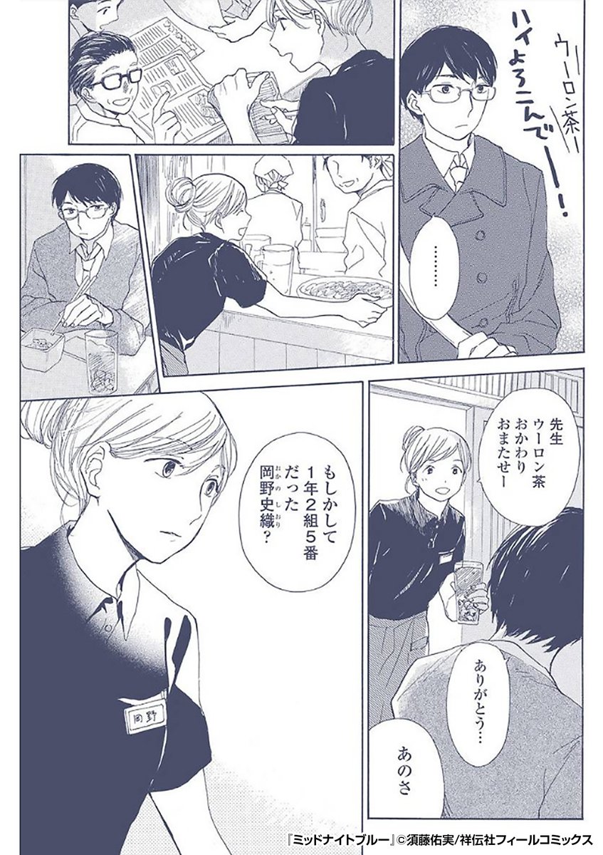 『ミッドナイトブルー』3/4

https://t.co/y2YeuuYFso 