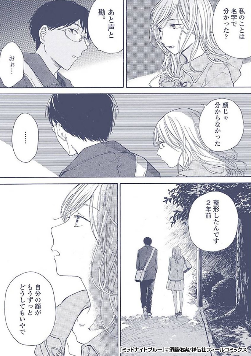 『ミッドナイトブルー』3/4

https://t.co/y2YeuuYFso 