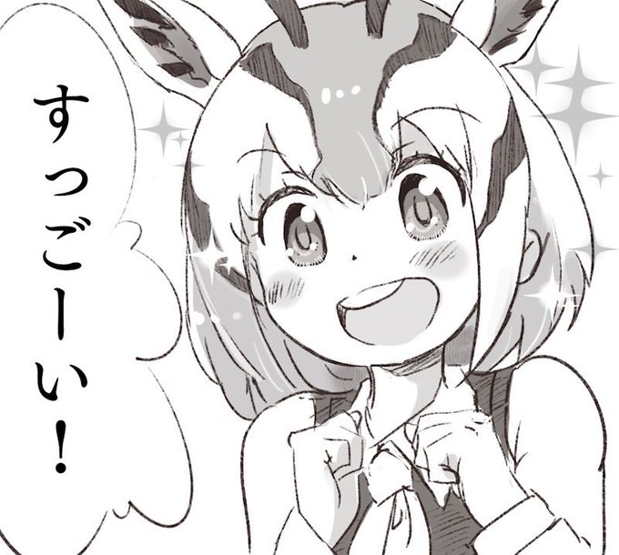 すっごーい!
トムソンガゼルのルルちゃん 