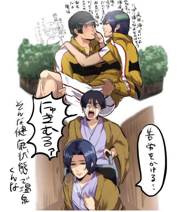 絶賛アニメ再履修中 真幸と28てかやっぱ立海が好き 