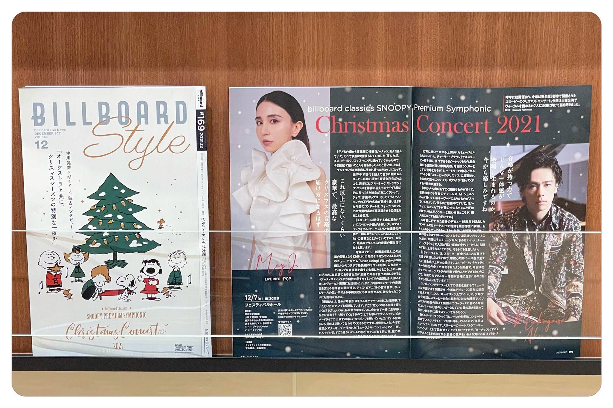 Billboard Classics Billbord Live News 12月号 大阪 スヌーピーのクリスマスコンサートが表紙になっています 大阪公演ゲストの 中川晃教 さん Mayj さんインタビュー オーケストラと共に クリスマスシーズンの特別な一夜を が掲載されています