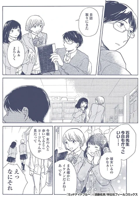 『ミッドナイトブルー』2/4

https://t.co/y2YeuuYFso 