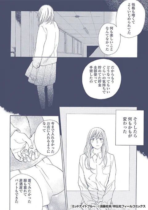 『ミッドナイトブルー』4/4

 続きはこちらから!
https://t.co/y2YeuuYFso 