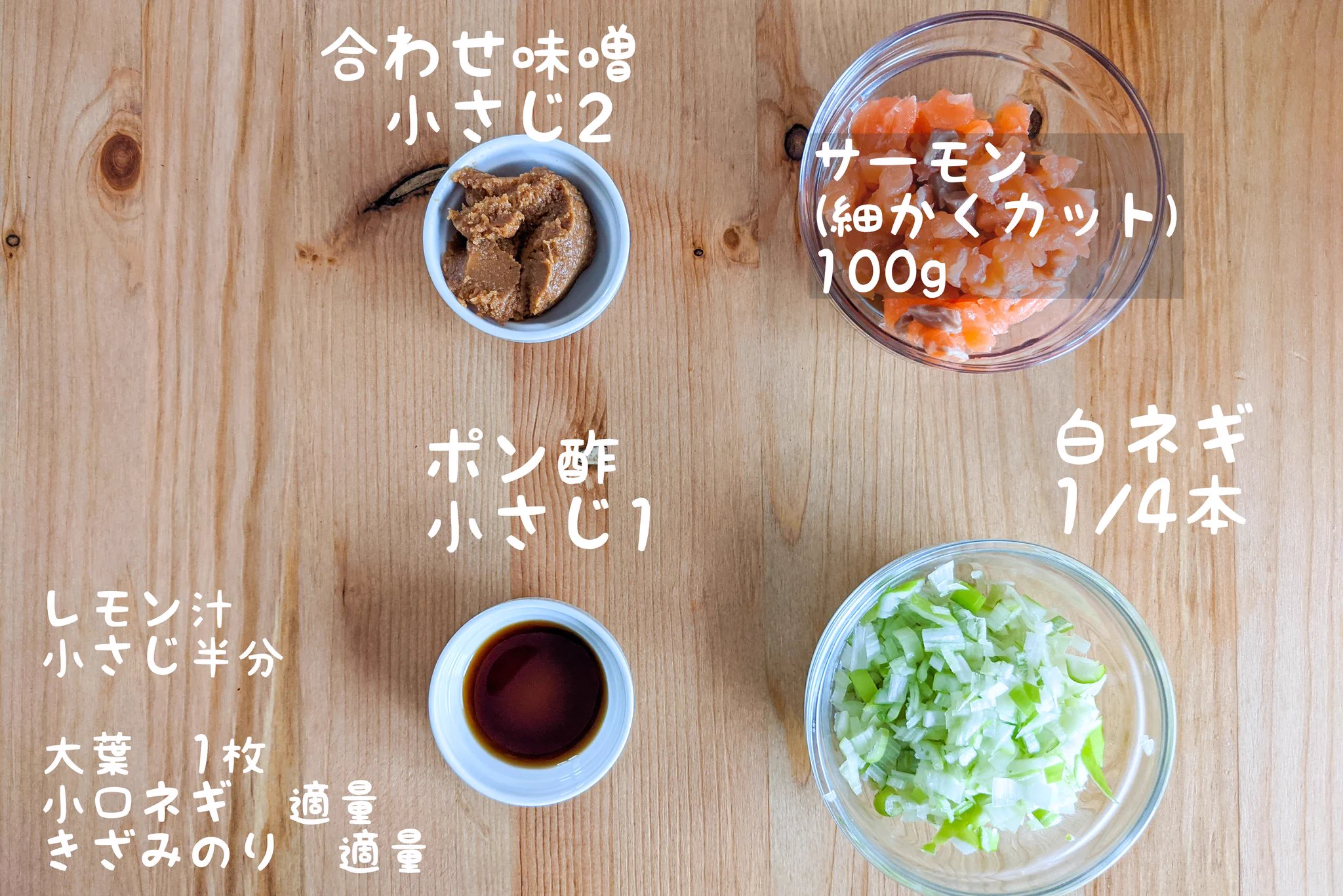 ポン酢やレモン汁の酸味がサーモンとよく合いそう！簡単2ステップで作れるお家居酒屋レシピ！