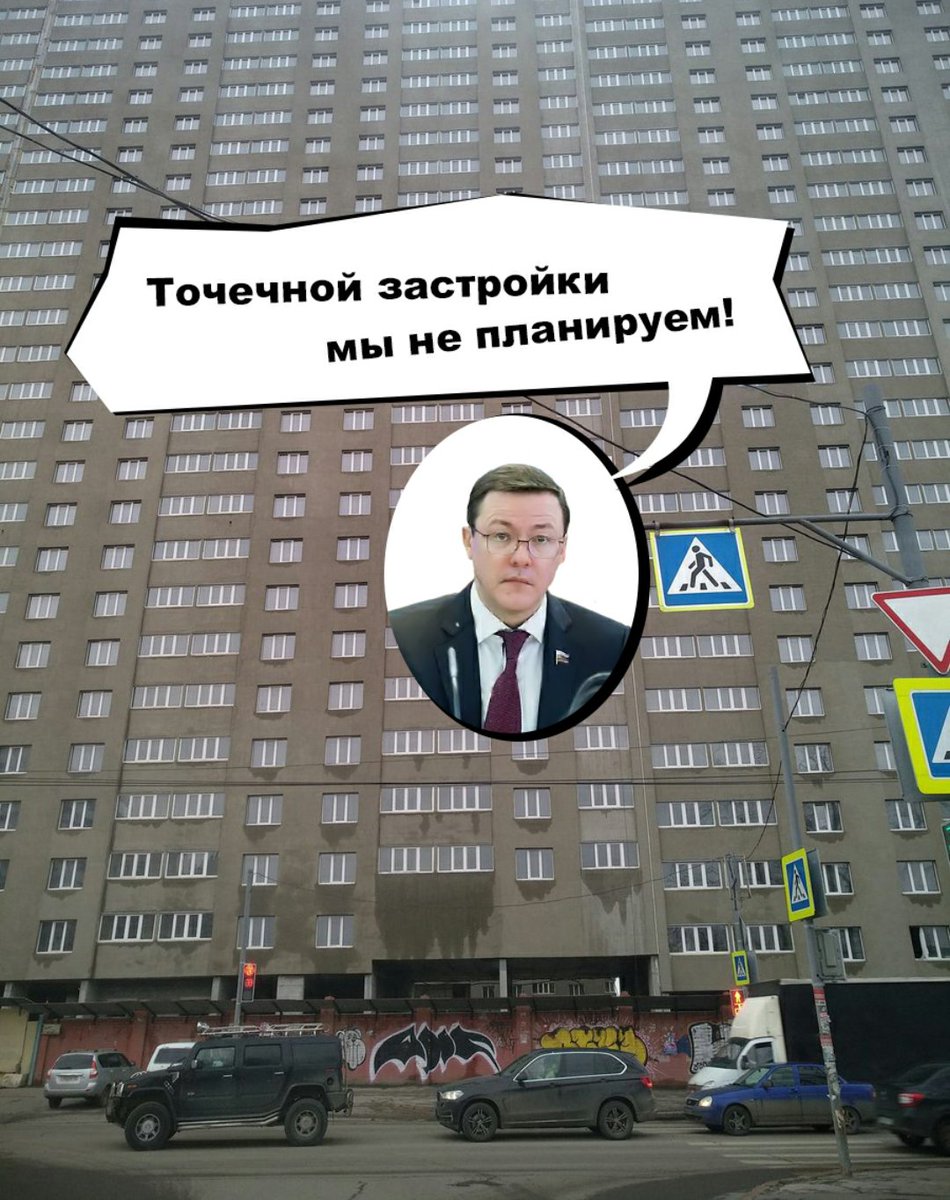AzarovTo's tweet image. Точечной застройке при мне не бывать!(Вы только сходите проголосовать)
Тарифы уменьшим, дороги поправим, Все прошлого дыры заткнем и исправим 
Но что-то пошло не туда и не так
Куда взгляд не брось - всюду тлен и бардак
Как же смогло такое случиться? 
Но ведь обещать - не значит..
