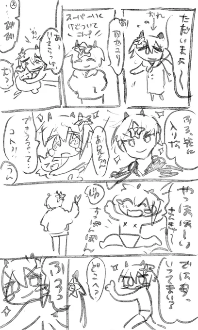 いつもの読まんくていいやつ。
ちょうどできたので今からお風呂入ってきます。 