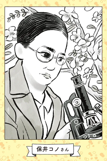 【works】「PHPスペシャル12月号」野中モモさんのコラムの挿絵を描きました。"ひとり"ゆえに豊かな人生を送った6人の紹介です。 