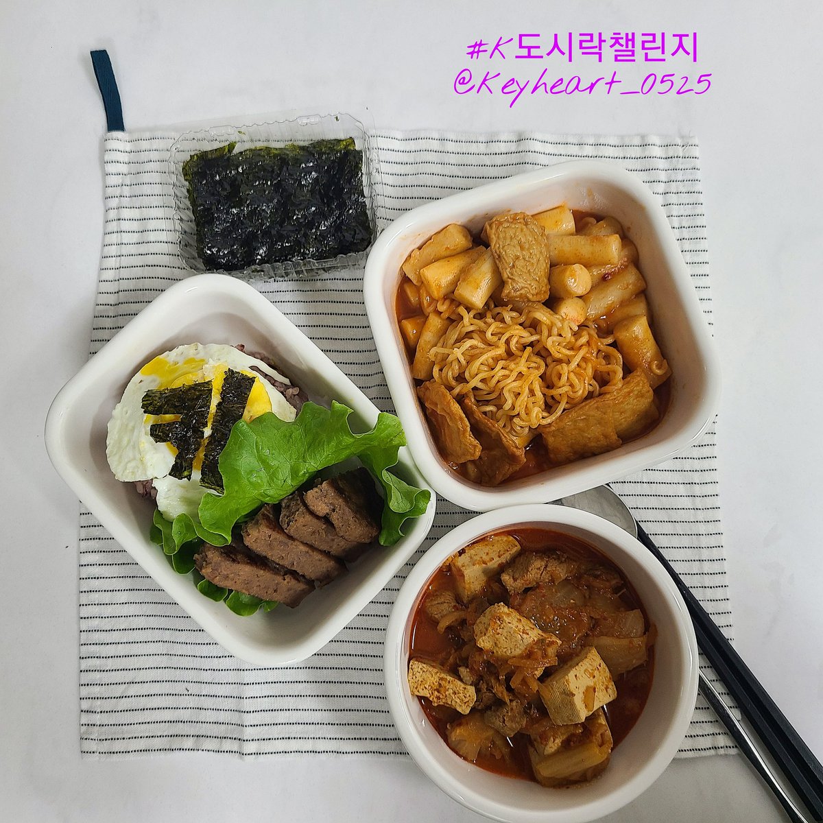 cgoodlas's tweet photo. 한식은 김치찌개!! 그리고 떡갈비까지~~
밥심으로 사는 우리 한국인들😊
집에 있는 걸로 이것저것 담았습니다!!
계란후라이 주목~ 월드케이팝 키 나오니까 많은 응원해주시고 뽑아주세요!💖
#한국문화축제2021 #2021KCultureFestival #K도시락챌린지 #KFOODCHALLENGE #한식진흥원
#혜택 @Kculturefest https://t.co/iGZcOxcqBB