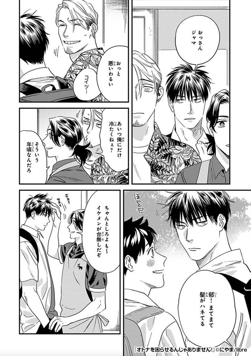 『オトナを困らせるんじゃありません!』2/3

https://t.co/ckeicC3kEr 