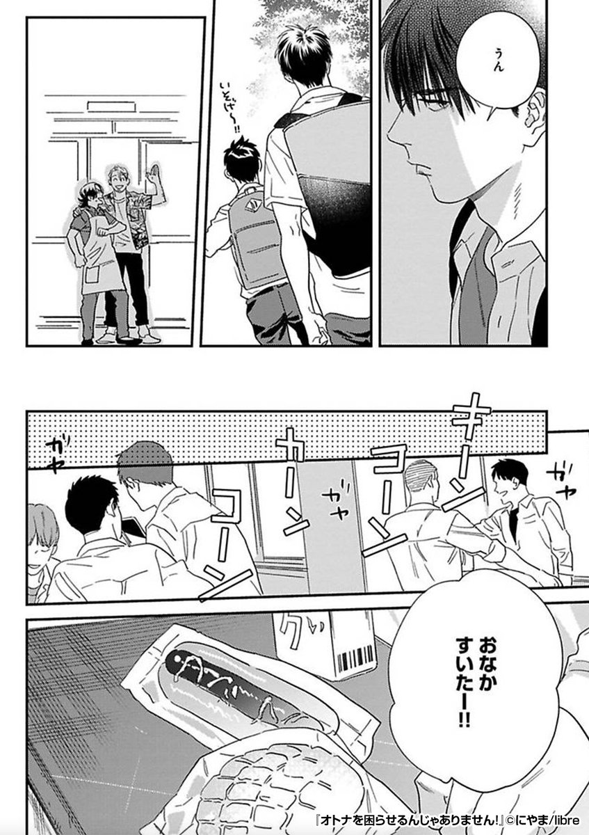 『オトナを困らせるんじゃありません!』2/3

https://t.co/ckeicC3kEr 
