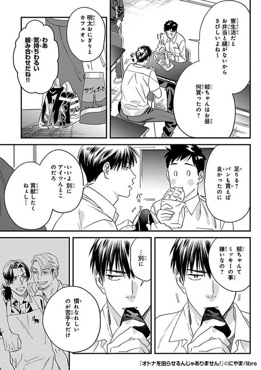 『オトナを困らせるんじゃありません!』2/3

https://t.co/ckeicC3kEr 