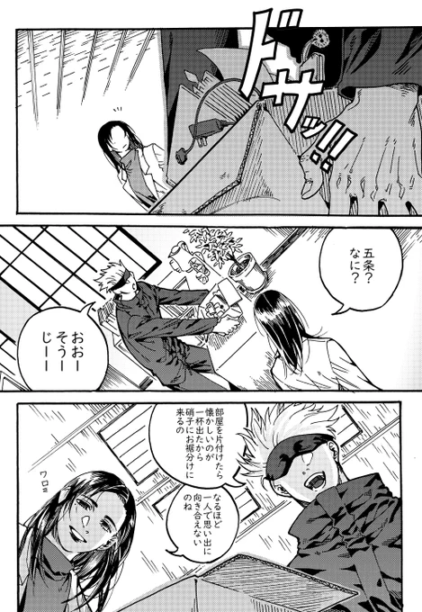 【五夏+硝】
あの時の思い出。 