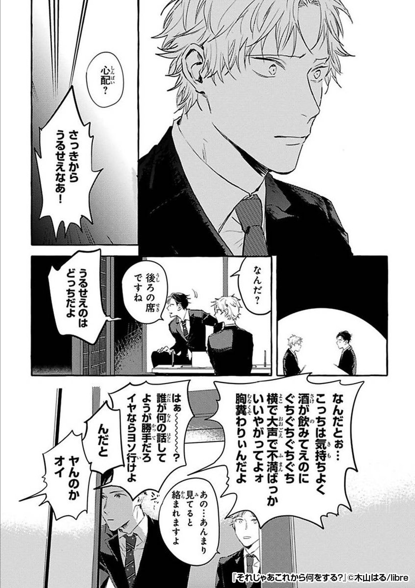 『それじゃあこれから何をする?』3/3

続きはこちらから!
https://t.co/CIOTBvQrTC 