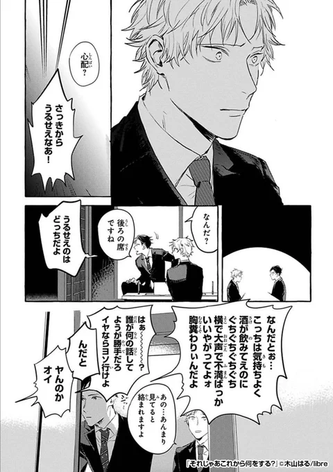 『それじゃあこれから何をする?』3/3

続きはこちらから!
https://t.co/CIOTBvQrTC 