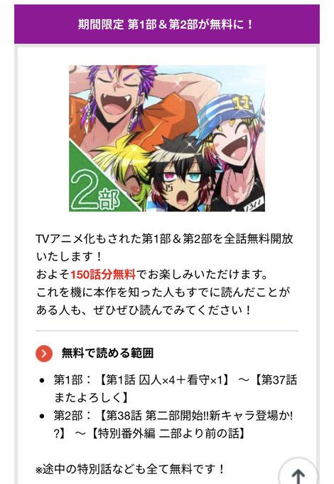 Conversation Between アニメ ナンバカ 公式 And Arukarider 1 Whotwi Graphical Twitter Analysis