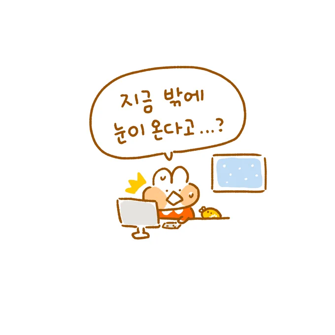 일부 지역 눈소식 듣고까암-짝 놀랐지뭐에여🐰
날씨도 어메이징⭐ 
시간도 어메이징⭐ 