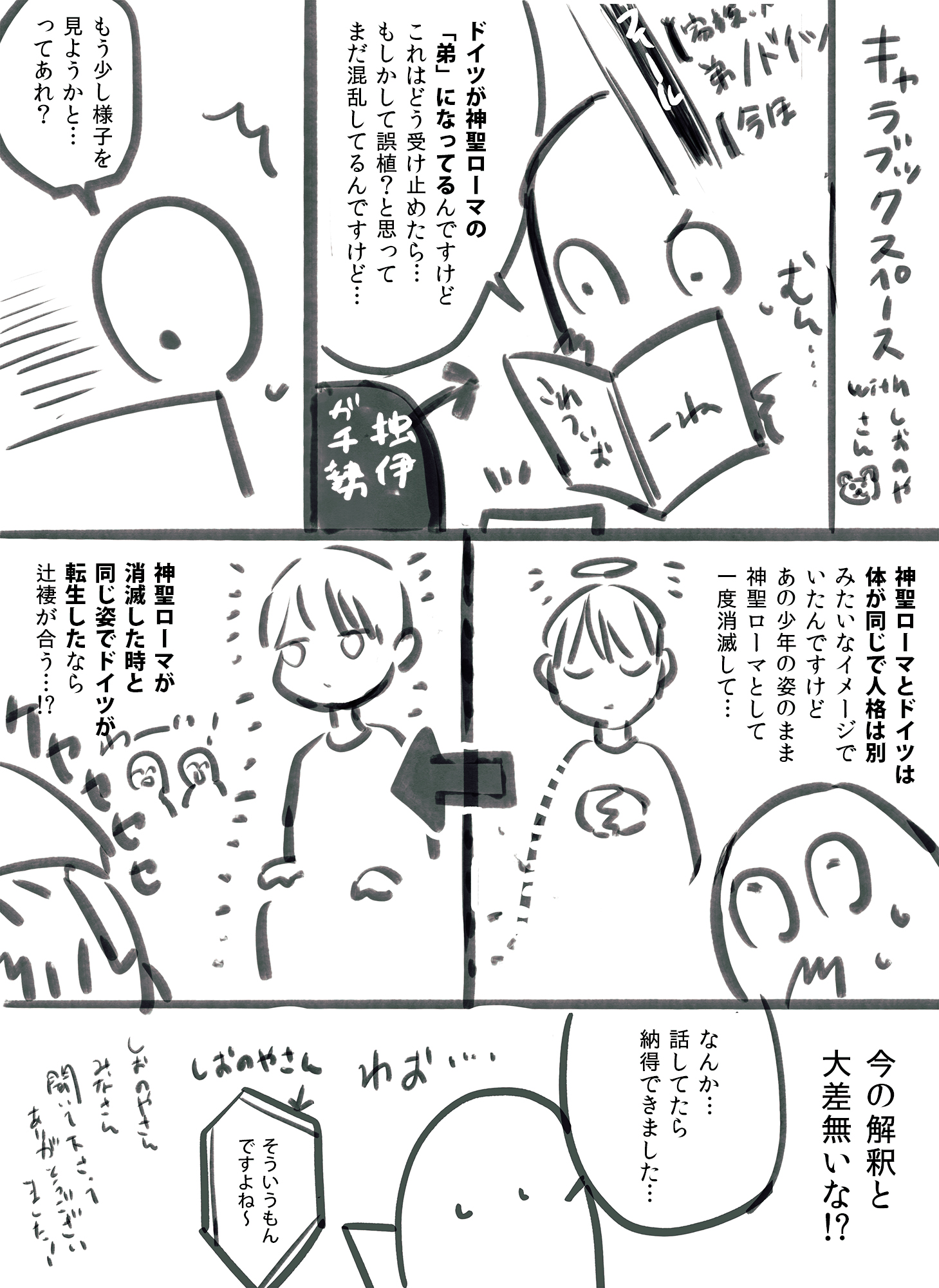 いろ ネタバレだよ ヘタリアキャラブックレポです のたうちまわりながら読みました 私も筋トレちゃんとします T Co Jbpmopnibu Twitter