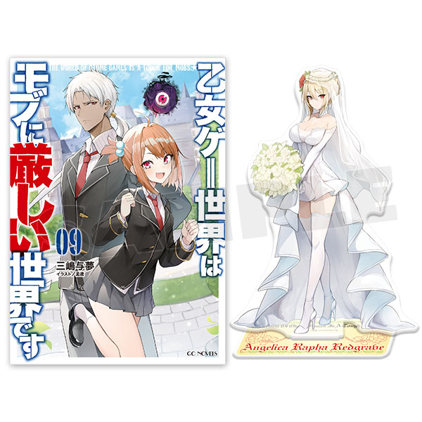 乙女ゲー世界はモブに厳しい世界です B2タペストリー リビア