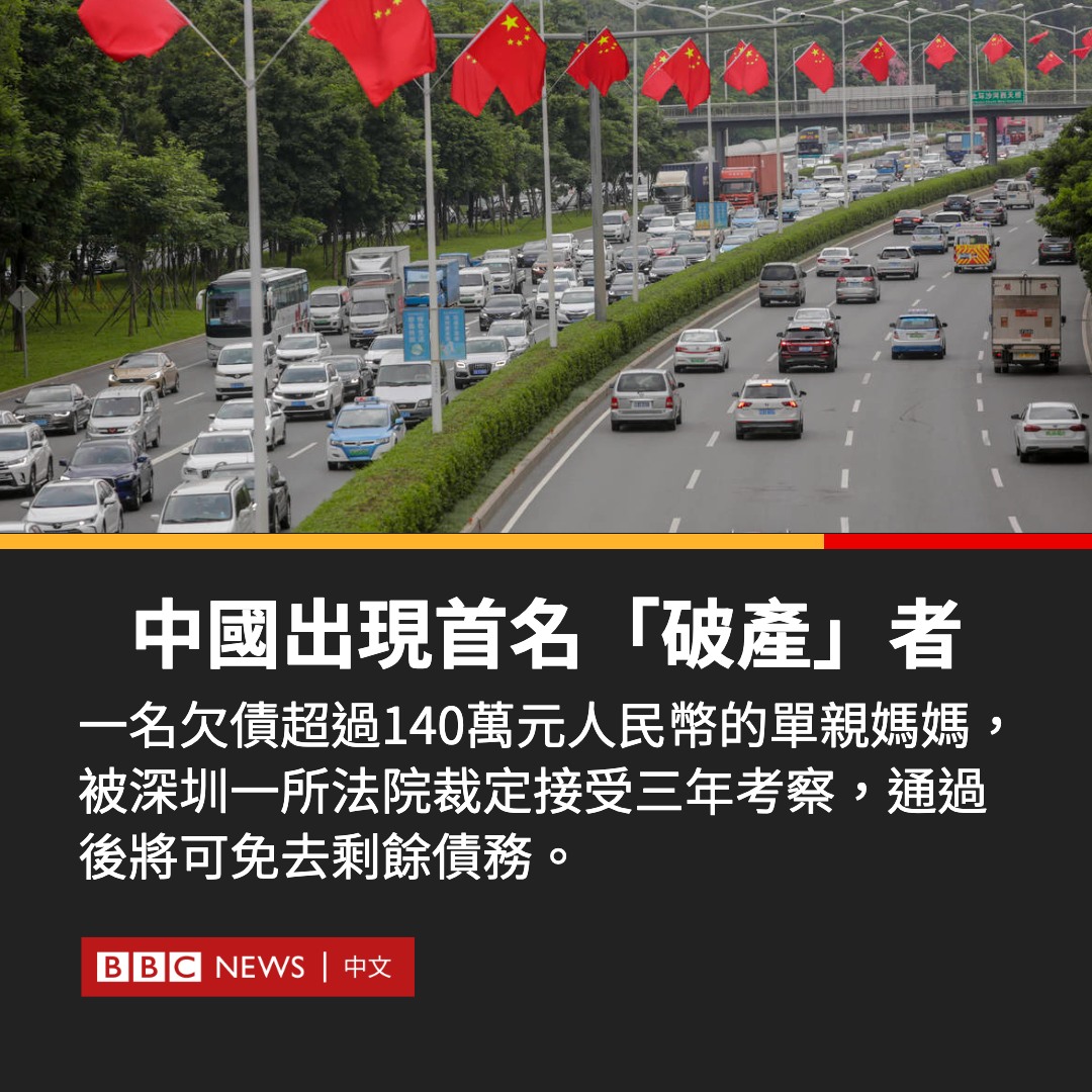 BBC News 中文 tweet media