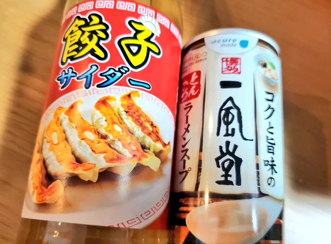 中華セット(液) 