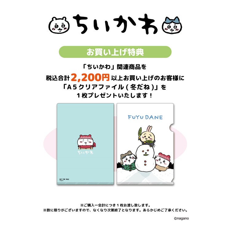vv__official's tweet photo. ちいかわのチェアクッションや、ハンドマフなどの新商品が、ヴィレッジヴァンガード対象店舗で11/13（土）より順次発売決定✨

���して、先着でかわいいノベルティ（クリアファイル）をプレゼント～😍

展開店舗など、詳しくは👇👇
https://t.co/oNyBq0ilIc

#ちいかわ https://t.co/vBOTNfI2w1