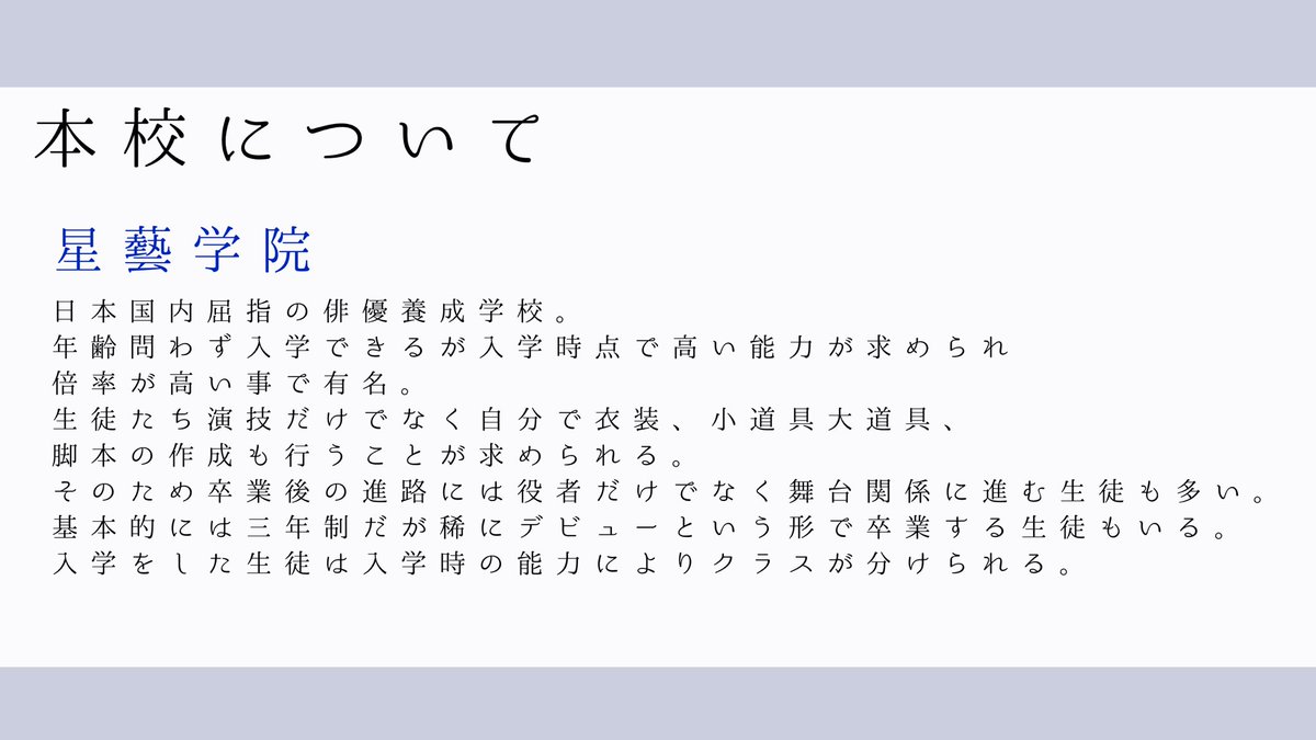 ASA_koshiki's tweet photo. 世界観共有.交流企画【Actors Star Academy】

演劇×舞台×学園

役者を目指す生徒たちが星藝学院という学校で切磋琢磨しデビューを目指す
3L可.学園モノ企画です。

一定数の反応とフォロワー様が集まりましたら始動いたします。

 #創作企画
 #交流企画
 #世界観共有企画 https://t.co/EydSStb5F6