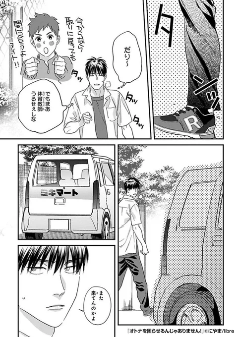 『オトナを困らせるんじゃありません!』3/3

続きはこちらから!
https://t.co/ckeicC3kEr 