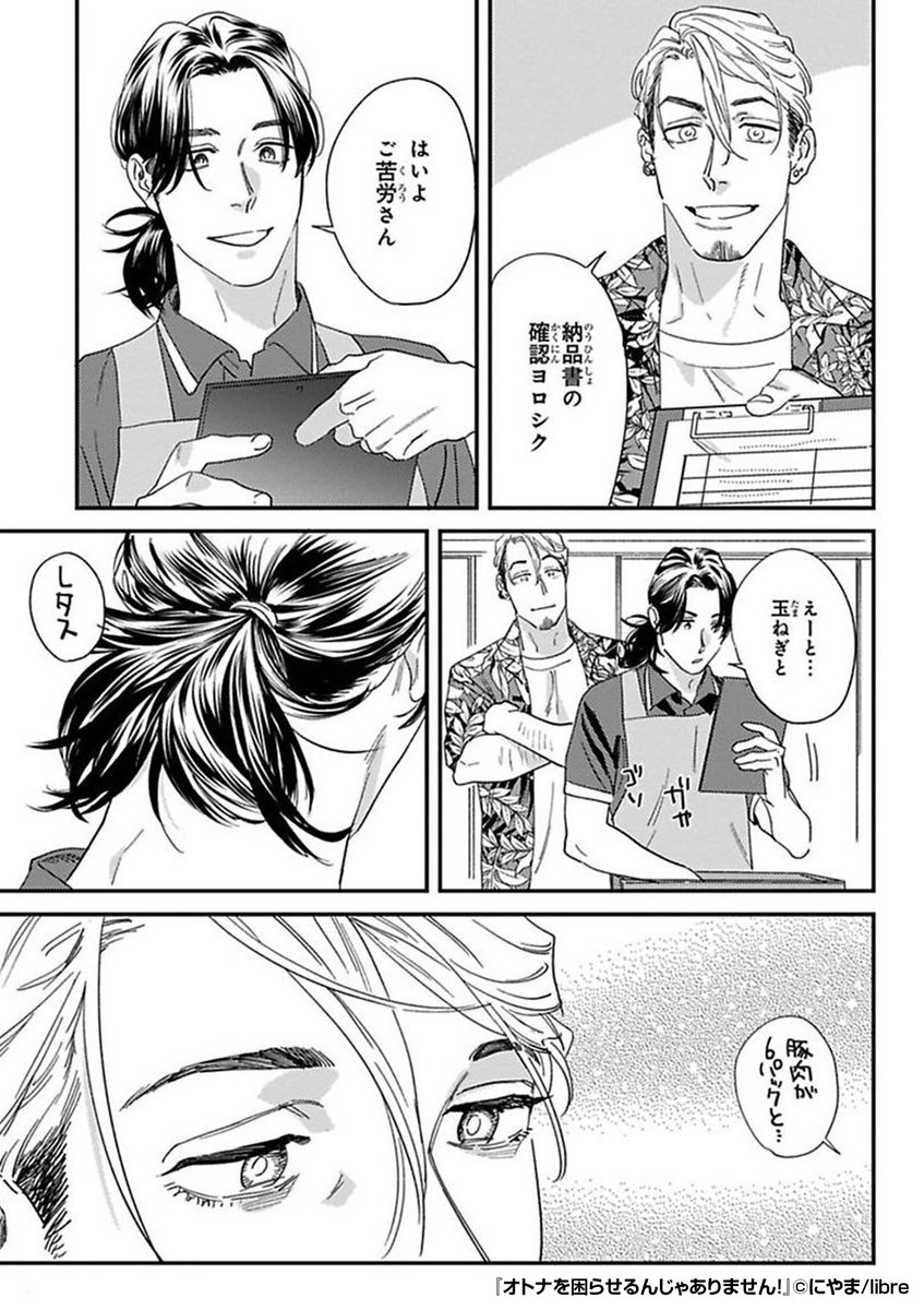 『オトナを困らせるんじゃありません!』3/3

続きはこちらから!
https://t.co/ckeicC3kEr 