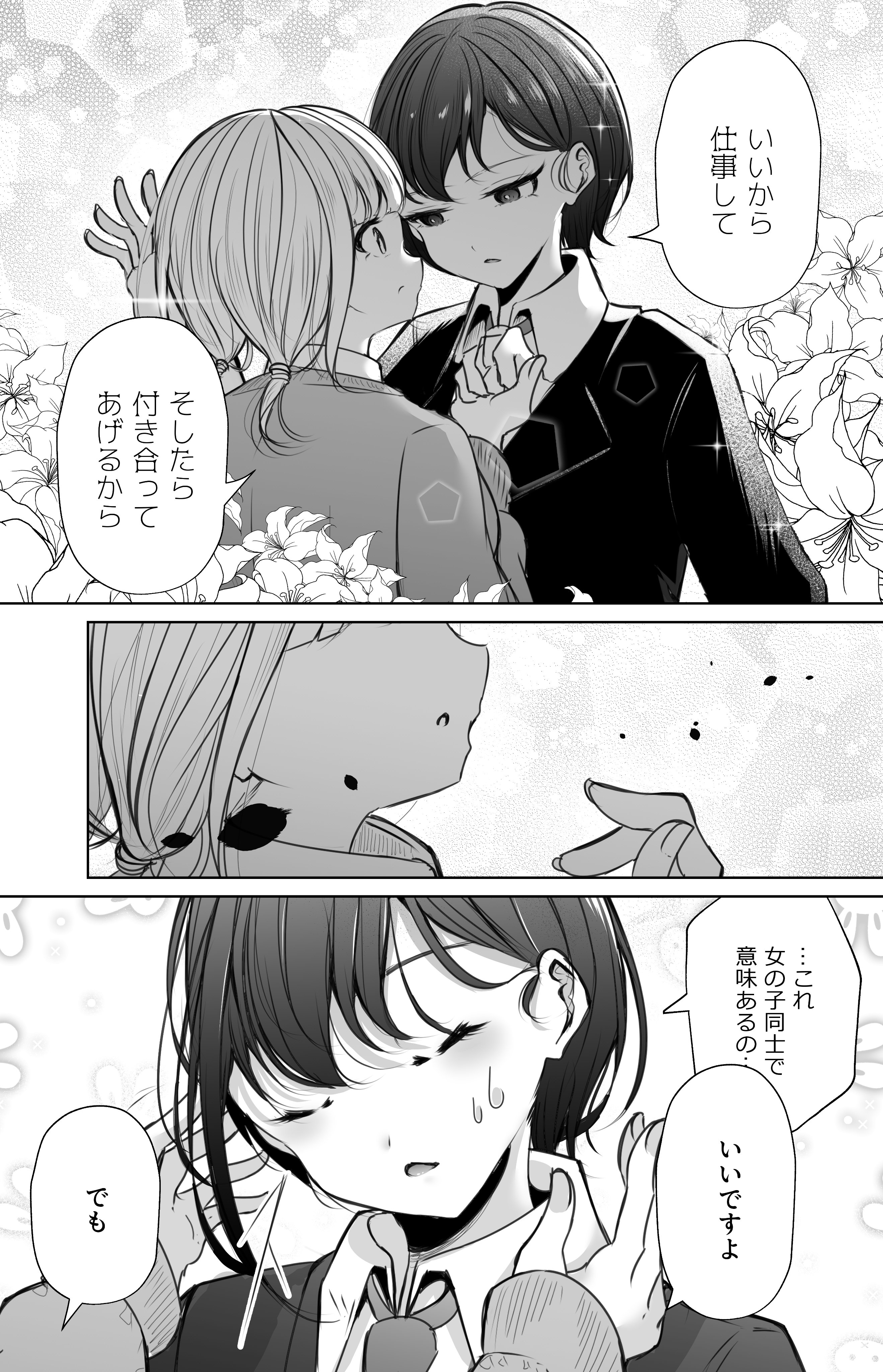 ぎばちゃん Rt Raika Suzumi 創作百合 リアル恋愛シミュレーション T Co Ucbsl5l8pa Twitter