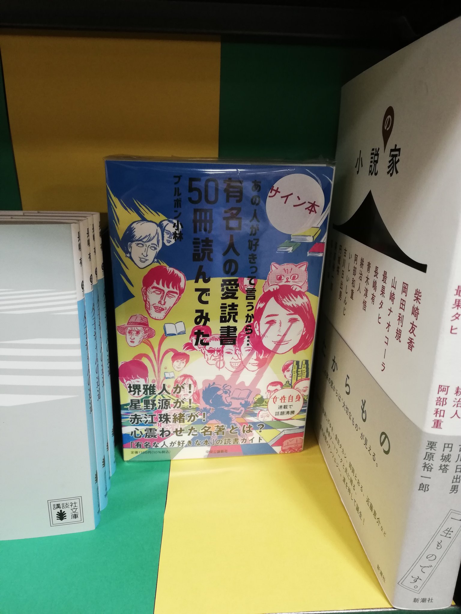 三省堂書店 成城店 Seijou Sanseido Twitter