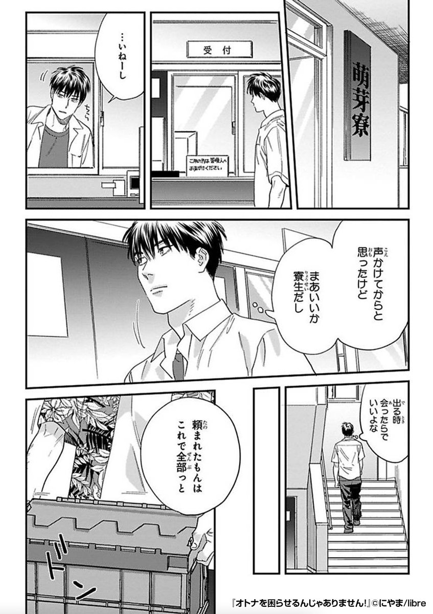 『オトナを困らせるんじゃありません!』3/3
最後まで読みたい方はコチラ
https://t.co/2PRaf1N3f1 