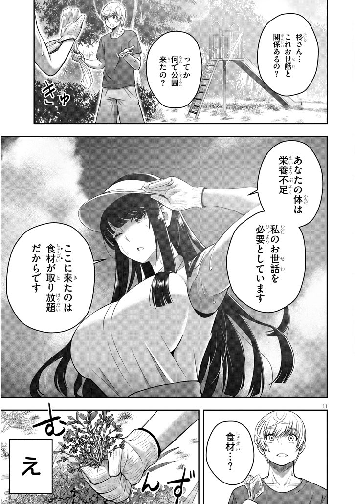 【再掲】同級生の女の子にお世話され始めた話(3/4) 