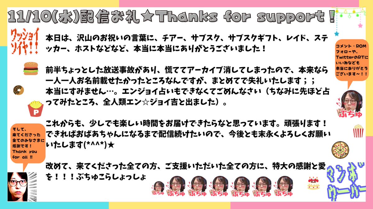 About しまむらエルフ Twitch