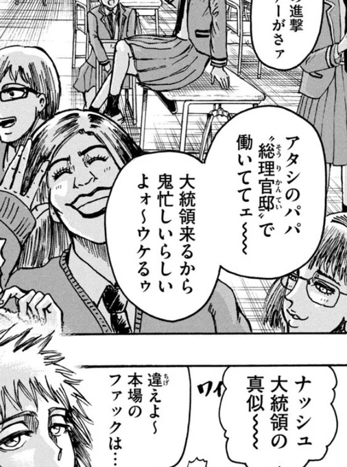 忍者くんのクラスメイトのパパ…… 