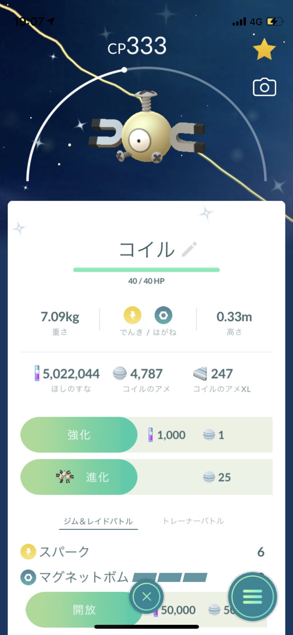 コイル色違い Twitter Search Twitter