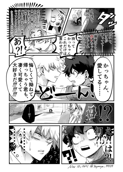 vs後のあれ ※出勝 