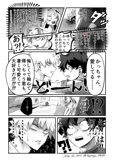 vs後のあれ ※出勝 