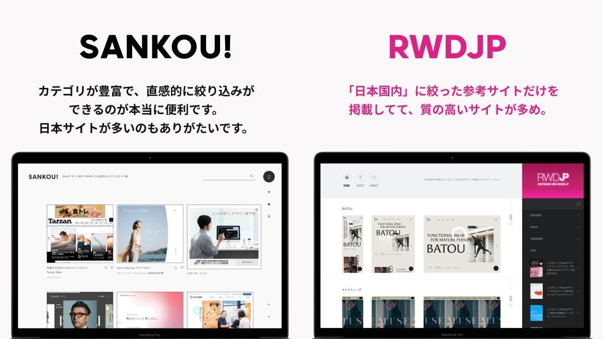 kamizato_design's tweet photo. 本当は秘密にしたい……。Webデザイン役立つギャラリーサイト8選【保存版】 https://t.co/GzqTaZtrsx