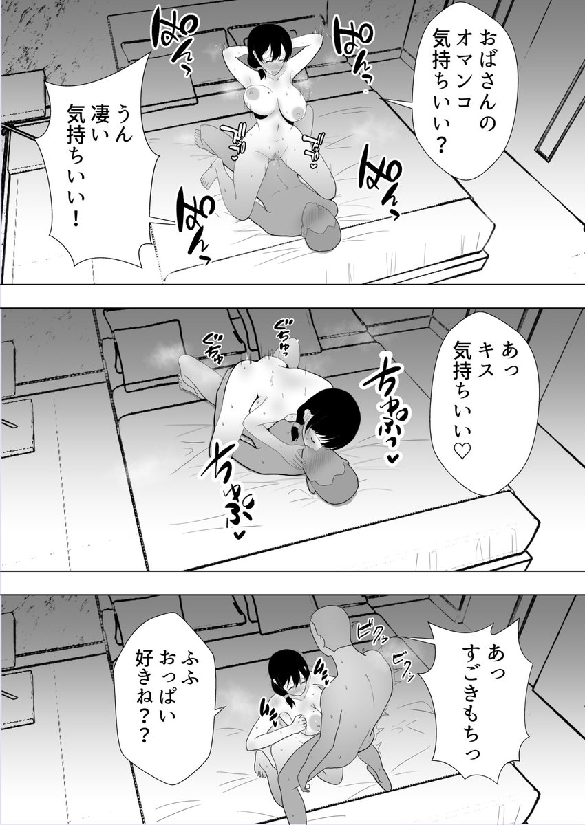 欲求不満人妻の定点寝取られエッチ 