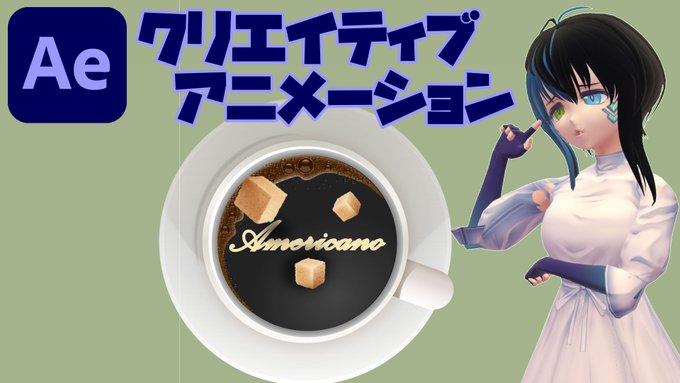 After Effects テキストアニメーション 夜空に流れ星が流れるアニメーション Revive リヴァイブ