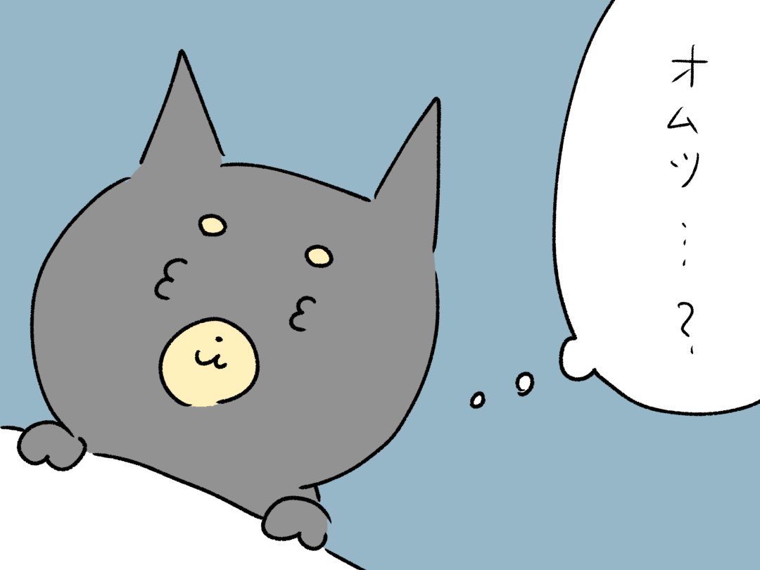 え・・なんて? 