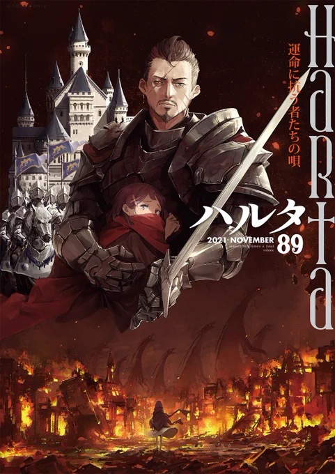 【ハルタ89号 11月15日発売!】
パワフル新人! デビュー後、爆速連載! 大量50p! 
「FOOLPROOF(フールプルーフ)」久方 標

田沼 朝、野澤佑季恵など、注目の新人たちによる読切も大充実! 
頭の中で何度も物語がリフレインする、最高の漫画体験をお届けします! 