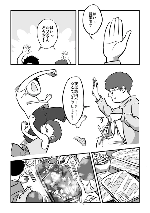 父なる日々(1/3)
#福小町 #木村酒造 #PR 