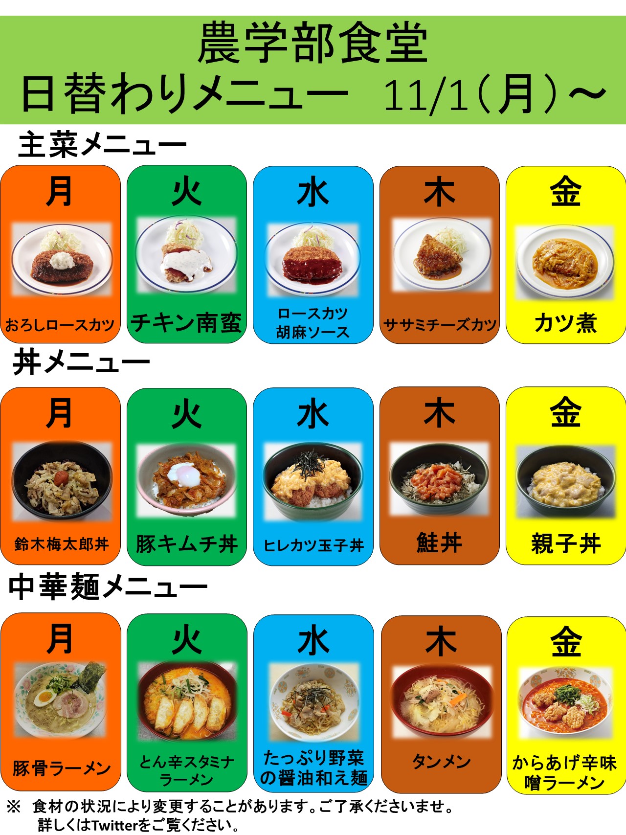 東大生協農学部店 Utcoop Nougaku Twitter