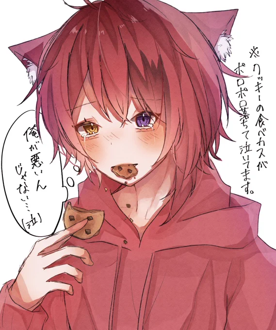 クッキー事件…🥺💦

#すとぷりギャラリー #りいぬぎゃらりー #莉犬くん 